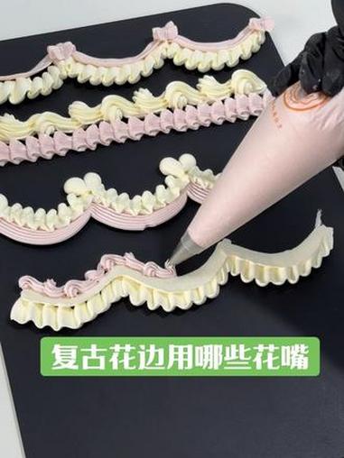 #晒出你做的蛋糕 #蛋糕#复古蛋糕视频同款左下角8件套