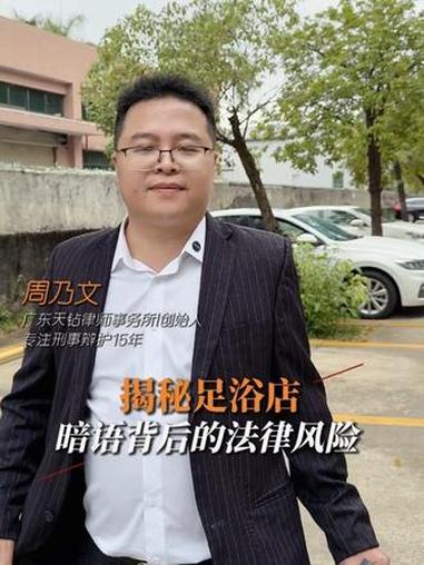 擦边行为也违法 929598 刑事律师周乃文 东莞刑事律师 律师会见 东莞市第二看守所