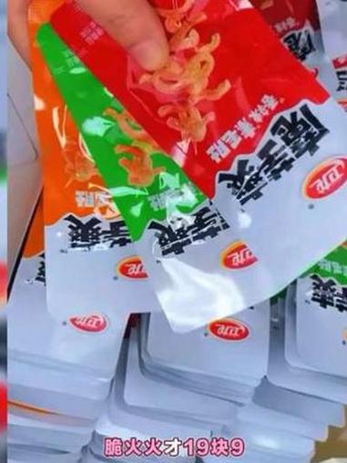不是便宜没好货,你看人家卫龙就光这个魔芋爽在线下还不得21盒,还给你家16包小魔女和1包新