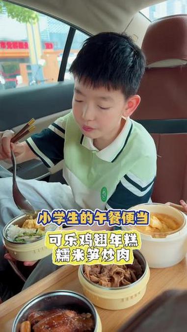 小学生的午餐便当｜可乐鸡翅年糕、糯米笋炒肉、香菇青菜、水蒸蛋！#送饭#美食分享 #小学生午