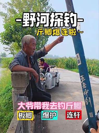 跟着大爷走 大鱼不用愁！钓鱼佬最向往的场景出现了 原来钓鱼才是抖音运动顶流 2025dou