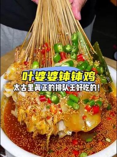 来成都这家钵钵鸡,真的要吃!简直就是乐山美食聚集地!成都美食 成都小吃 钵钵鸡