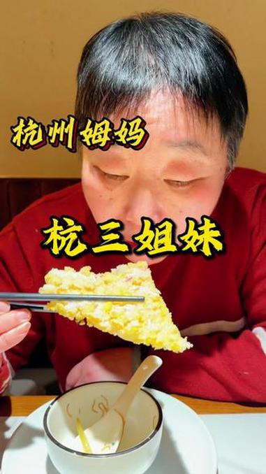 一家开了26年的杭帮菜烟火小馆，坚守品质不忘初心#杭帮菜 #家常菜 #杭帮菜餐厅 #过年的