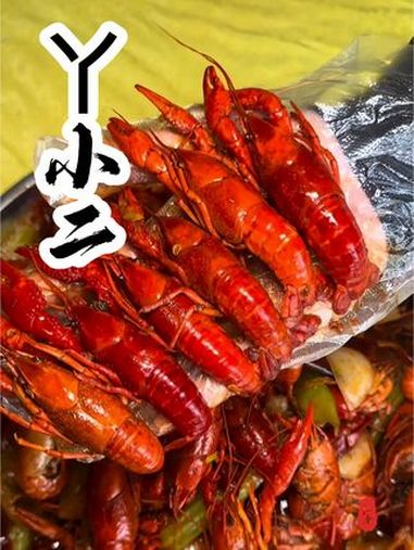 小龙虾4斤69,6斤99 同城美食 抖音美食推荐官 小龙虾 原创视频 舌尖上的味道