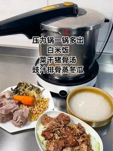 同城热门 压力锅一锅出晚餐 一锅出 米饭蒸排骨菜干汤,12分钟搞定汤饭菜 粗茶淡饭也是生活