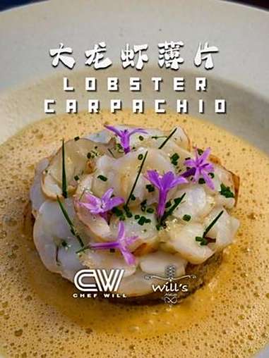 2.5kg的大龙虾!这样吃才不辜负它!今天来教给大家一个鲜美好吃的大龙虾薄片!这次直接买了
