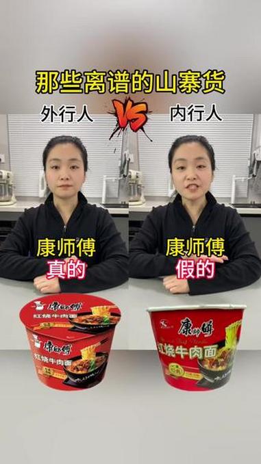 如何辨别真假货,这些离谱的山寨货你买到过吗?#避坑指南 #内容过于真实 #避坑 #万万没想