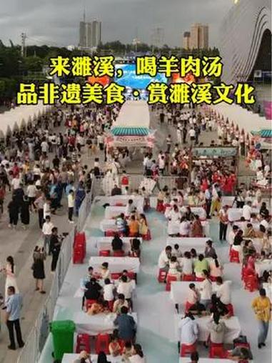 「来濉溪,喝羊肉汤品非遗美食·赏濉溪文化」“伏天一碗羊肉汤,不用郎中开药方。”7月26日,