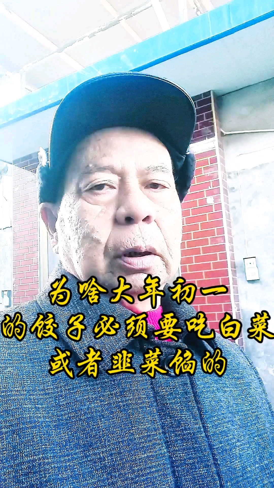 大年初一的饺子什么馅的最合适