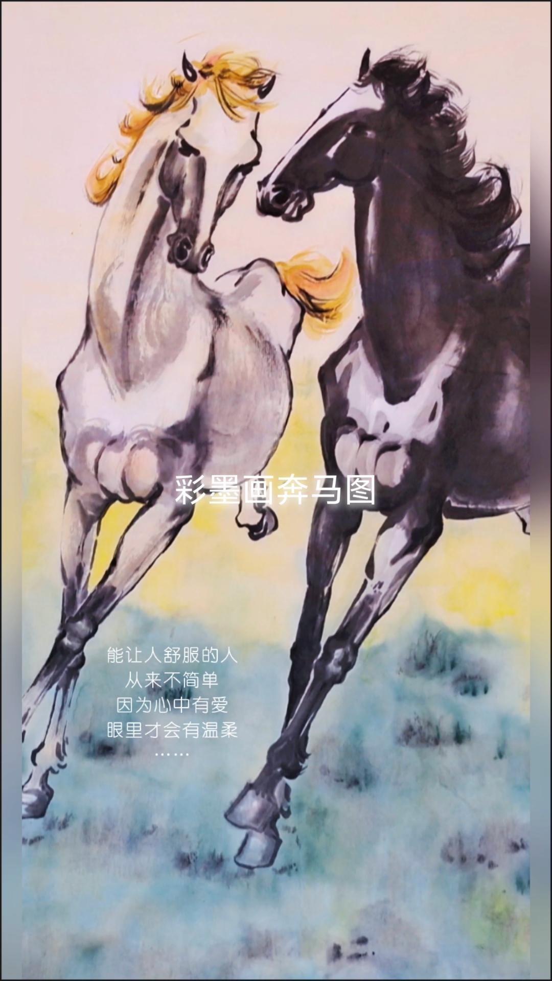 彩墨画奔马图国画作品画马艺术