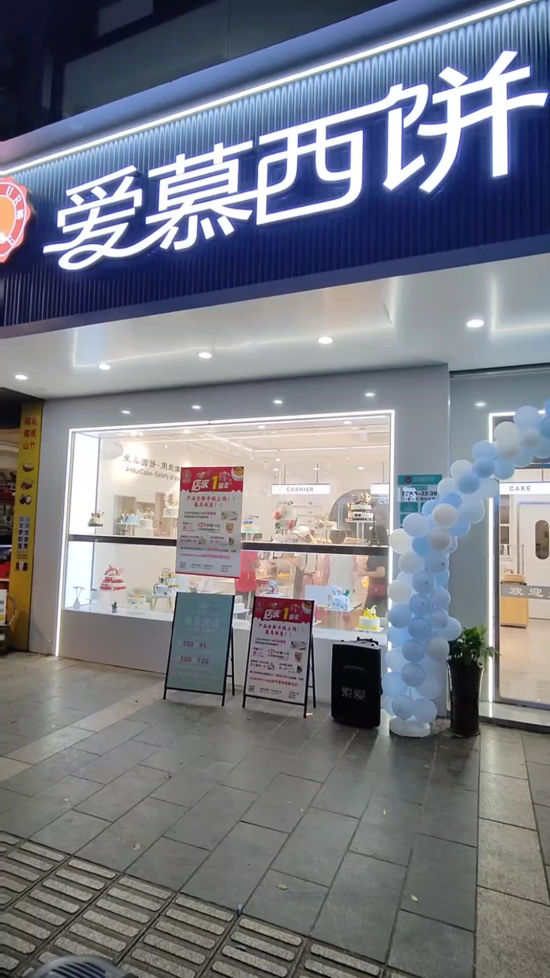 恭城爱慕西饼店庆一周年,蛋糕免费吃!!