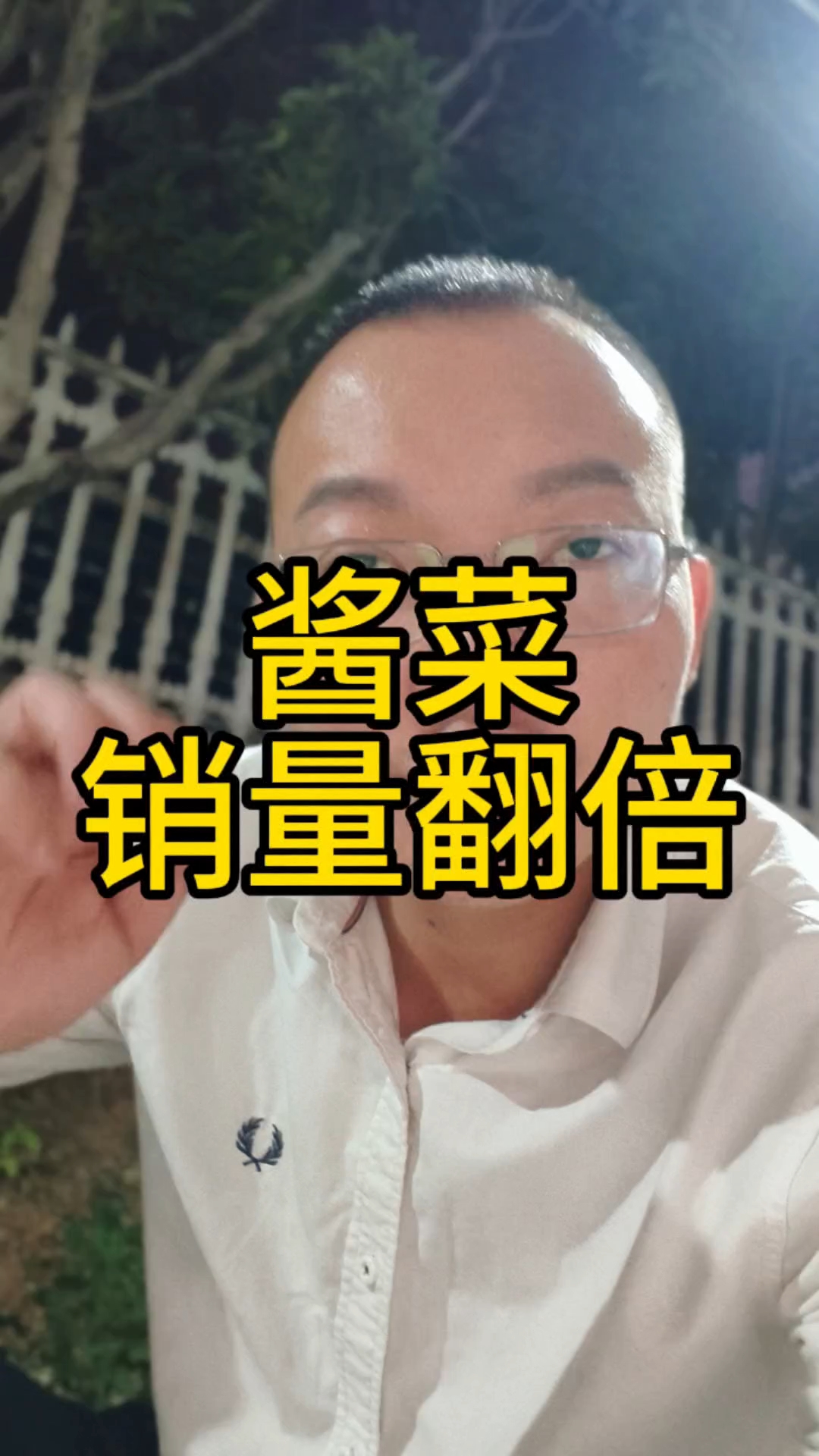 酱菜实体店如何销量翻倍?