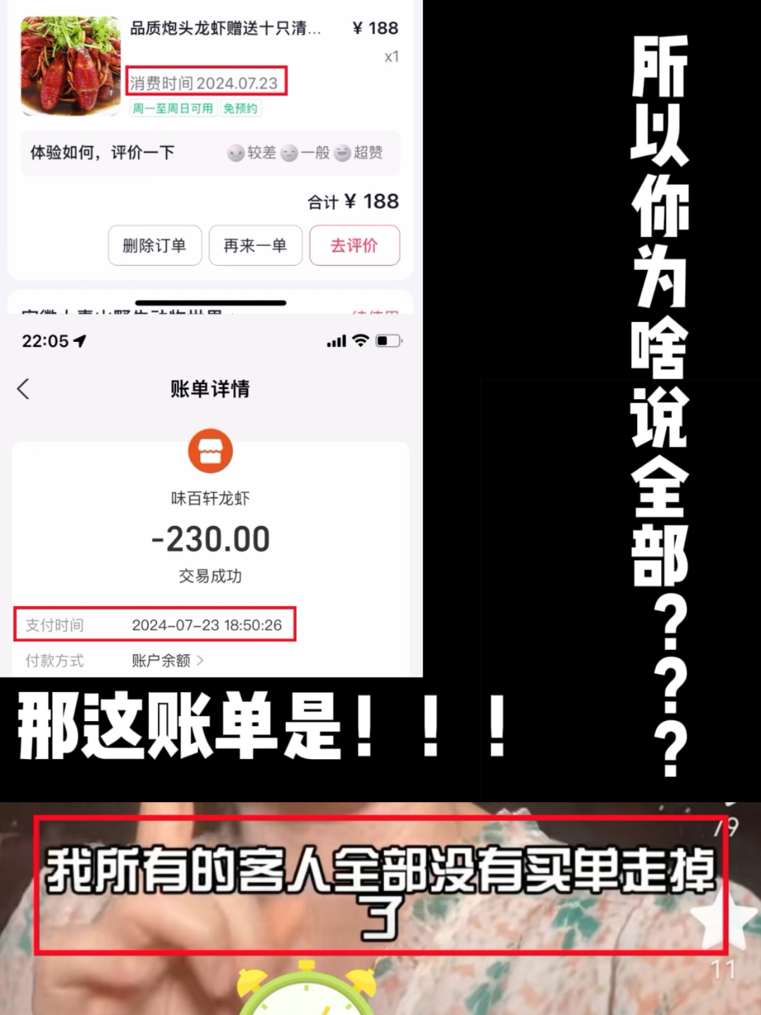 卖惨?拉黑?夸大其词?马鞍山的商家都开始这样了?