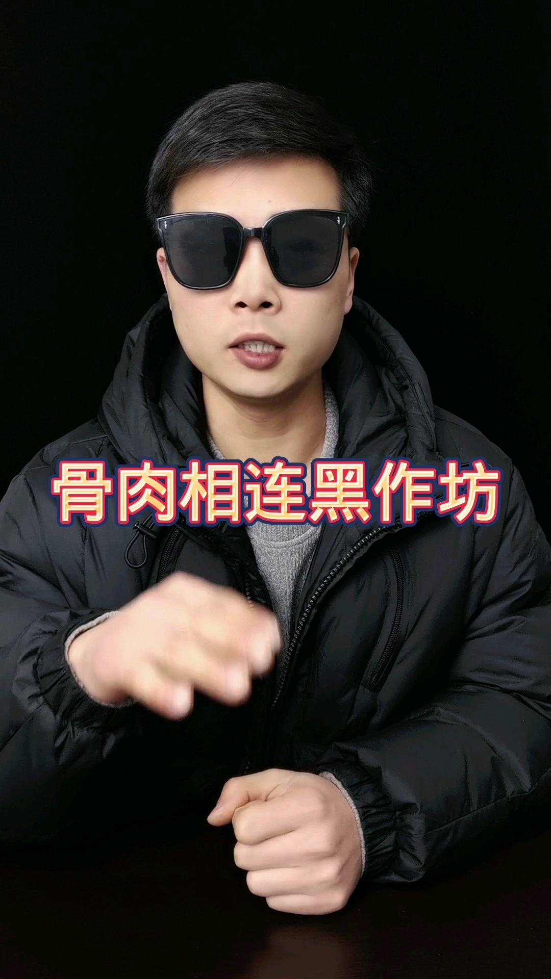 骨肉相连看完你会后悔吃了