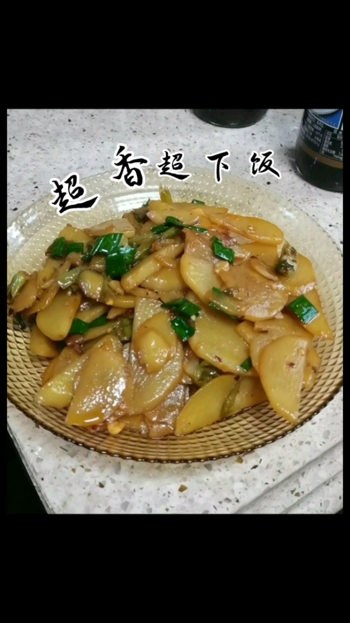 干炒土豆片超香超下饭原创美食家常菜