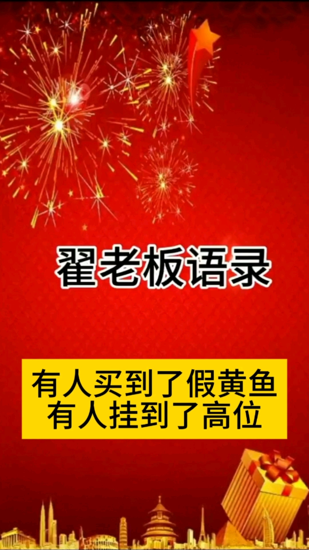 有人在 BK 买到了假黄鱼?有人挂到了高位!