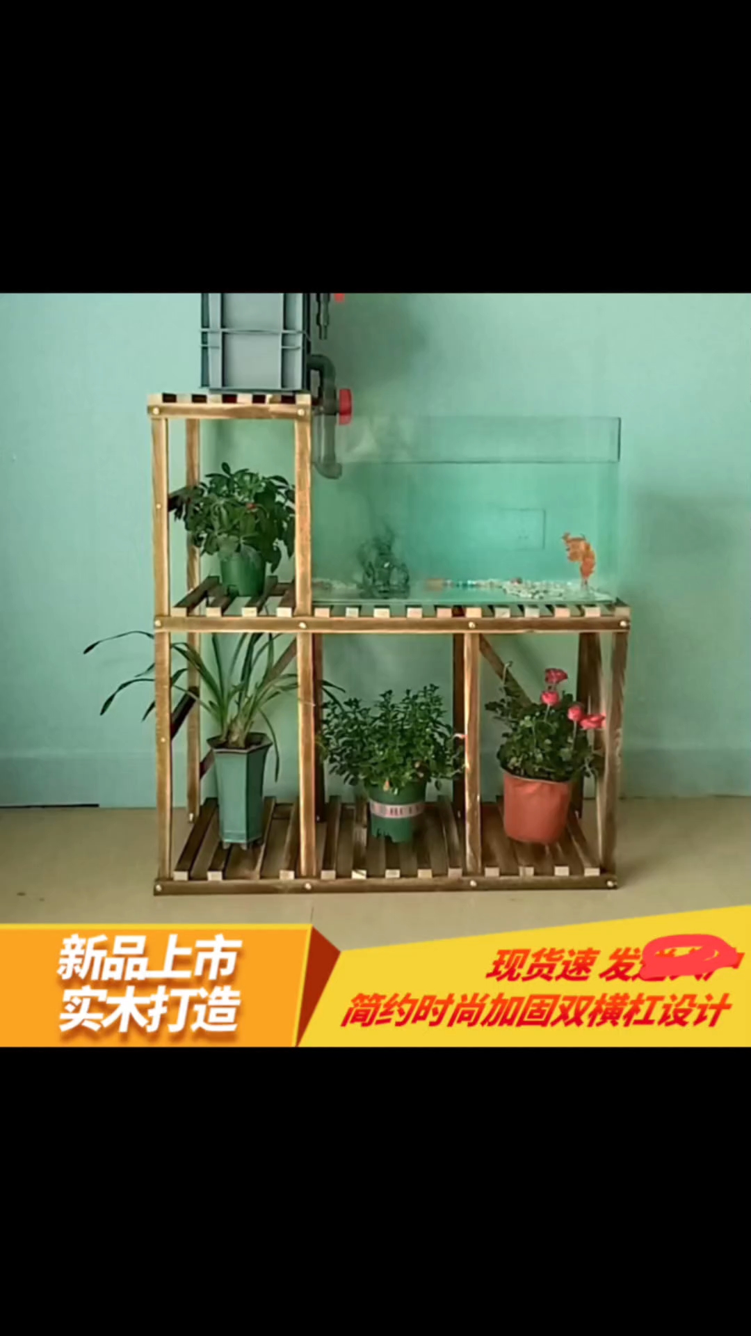 可以放鱼缸又可以放花的架子一架两用