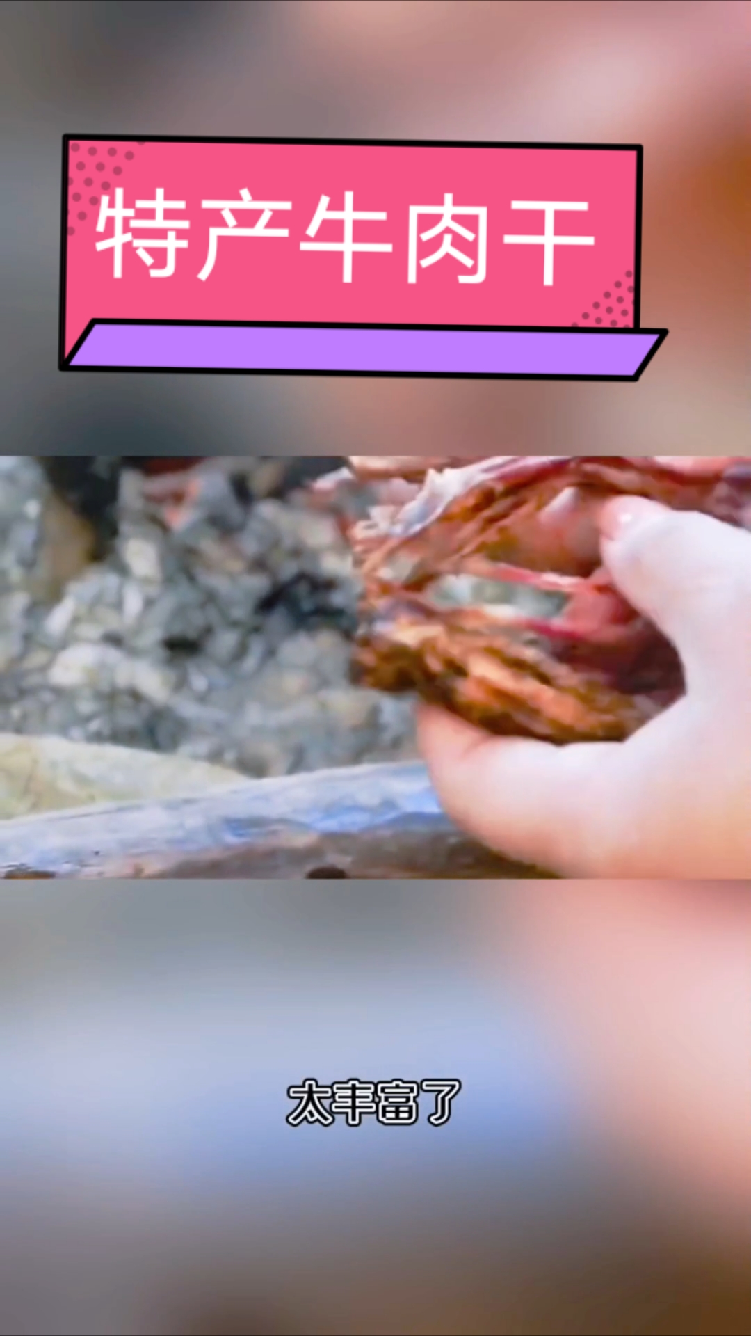 手撕风干牛肉干半干内蒙古特产零食独立小包装即食香辣独立包装