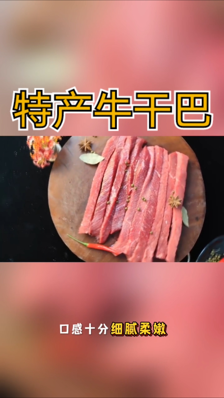 新款傣旺火烧牛干巴风干云南牛肉干巴特产手撕下酒菜耐嚼追剧宿舍