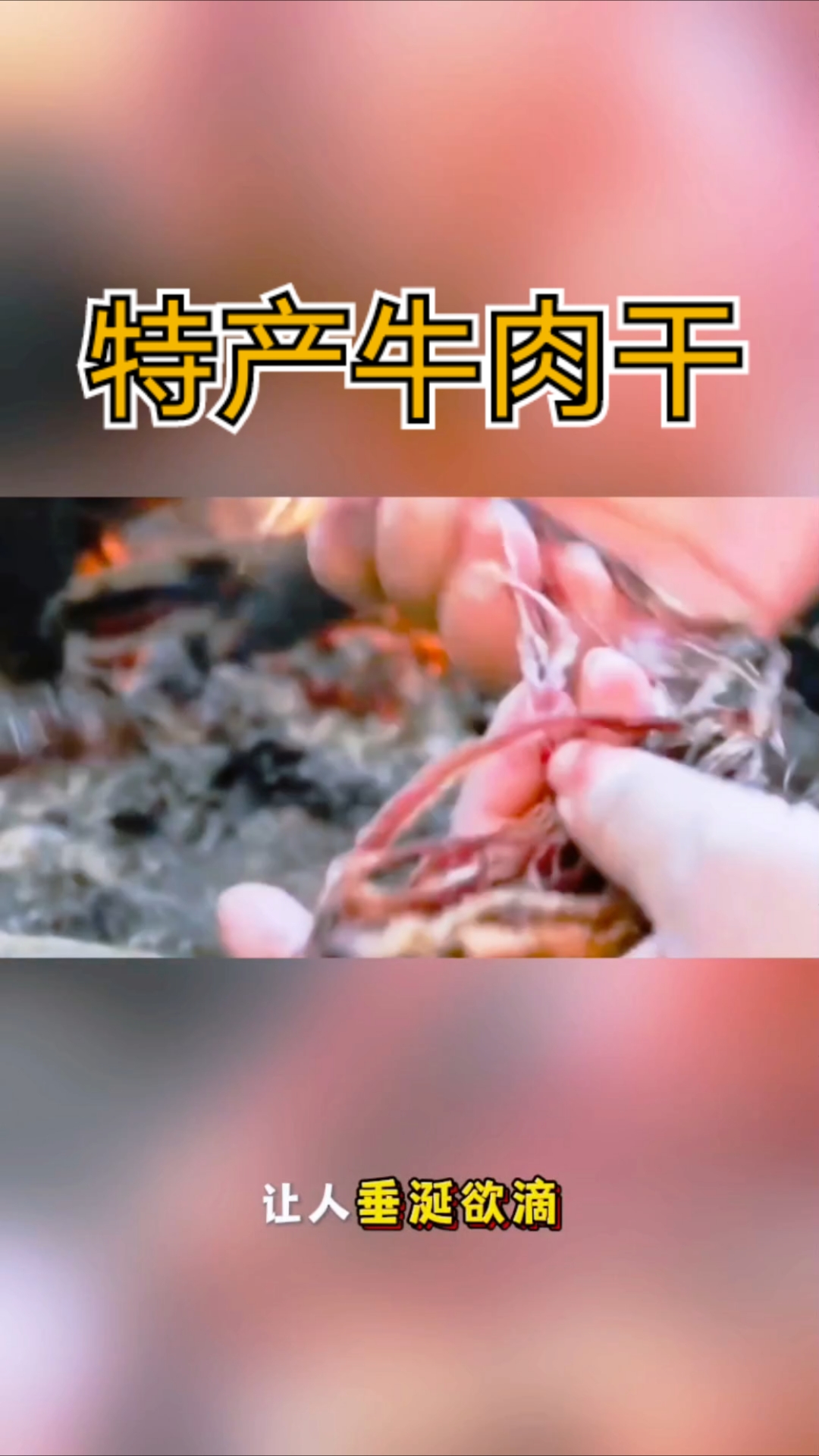 手撕风干牛肉干半干内蒙古特产零食独立小包装即食香辣独立包装