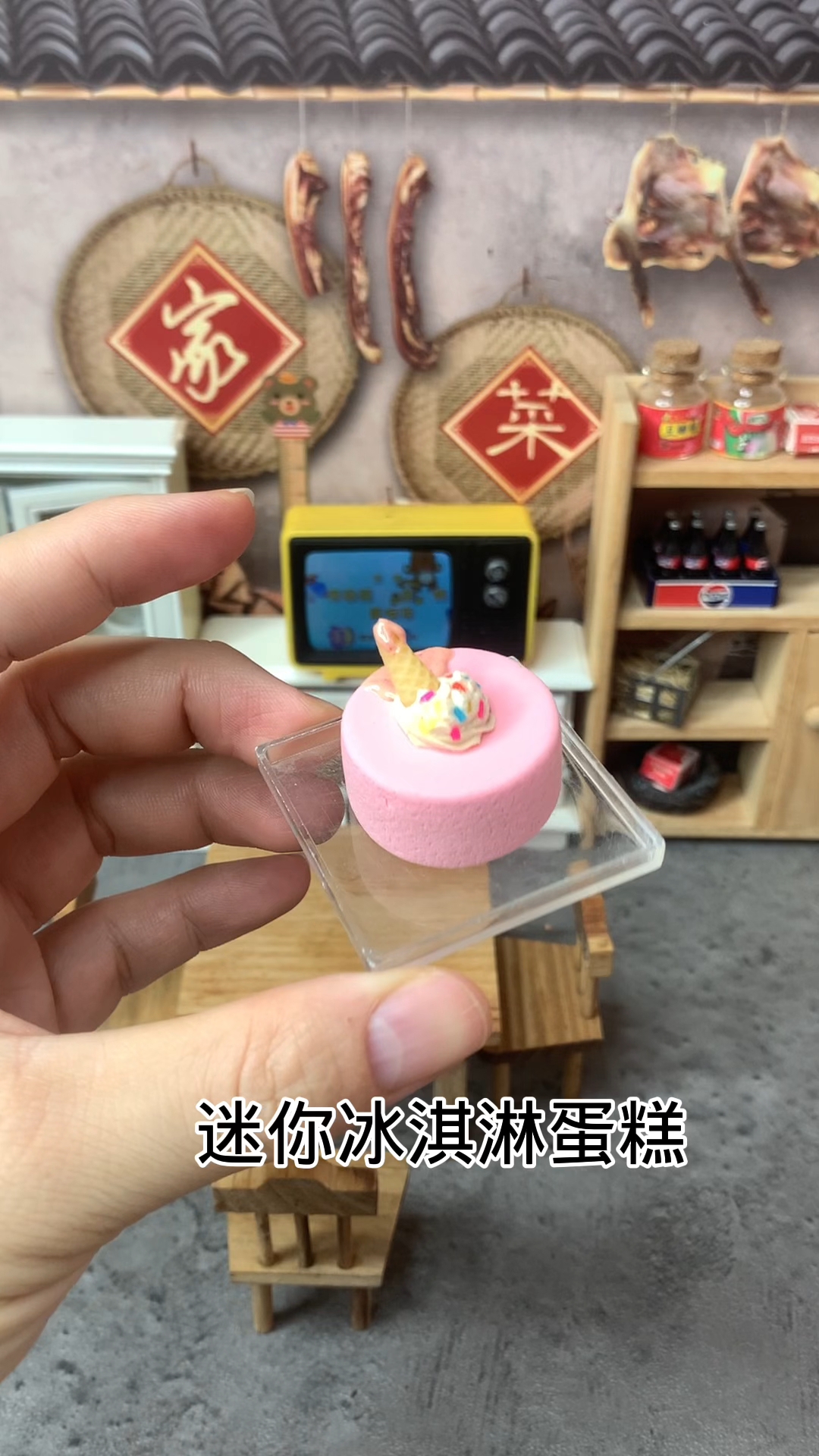 迷你食玩迷你草莓生日蛋糕