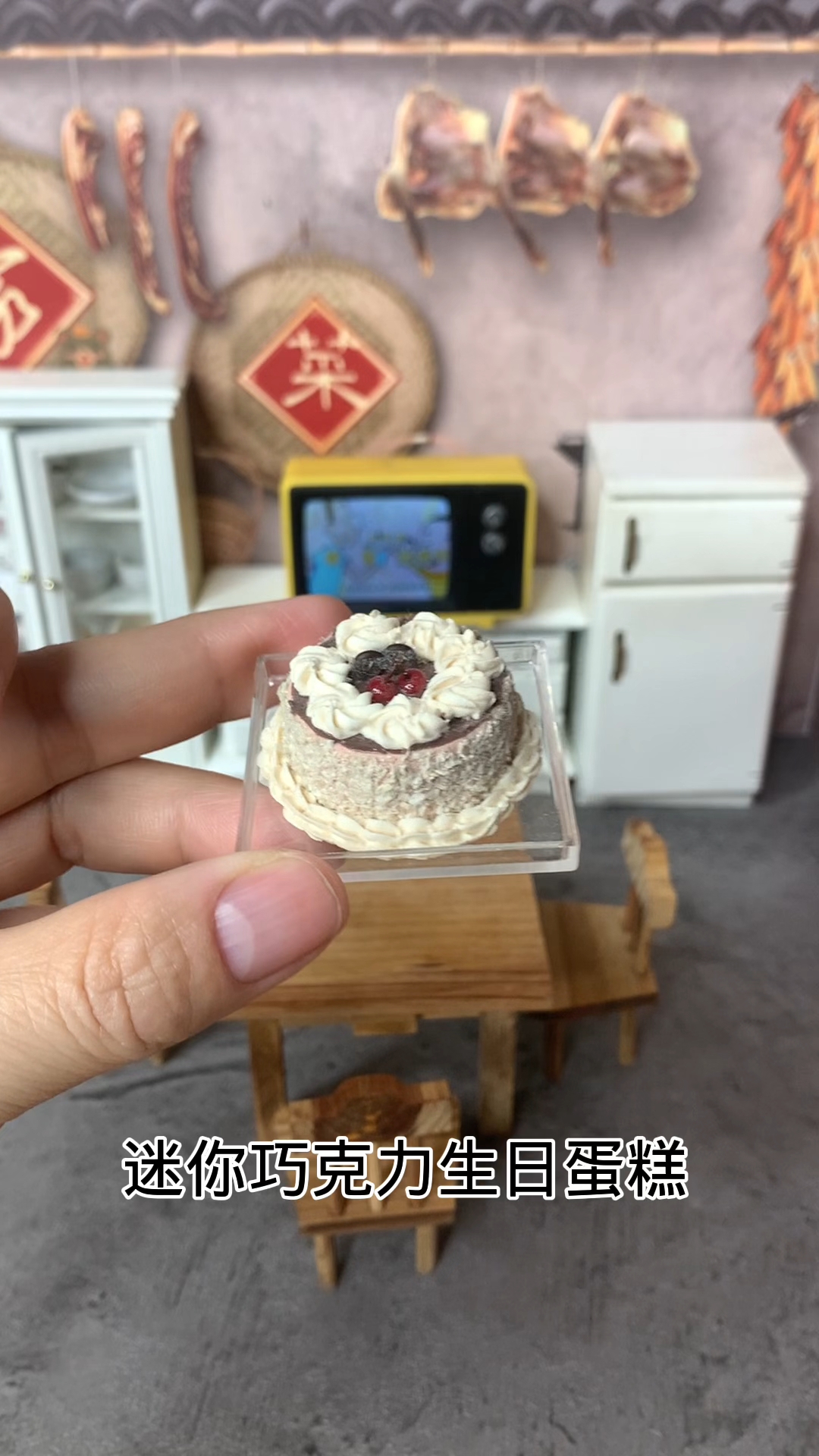迷你食玩迷你巧克力生日蛋糕