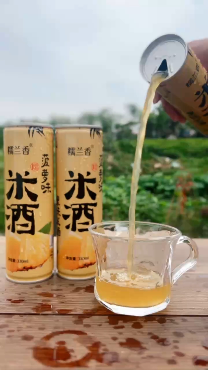 这款菠萝味米酒，我打赌你没喝过