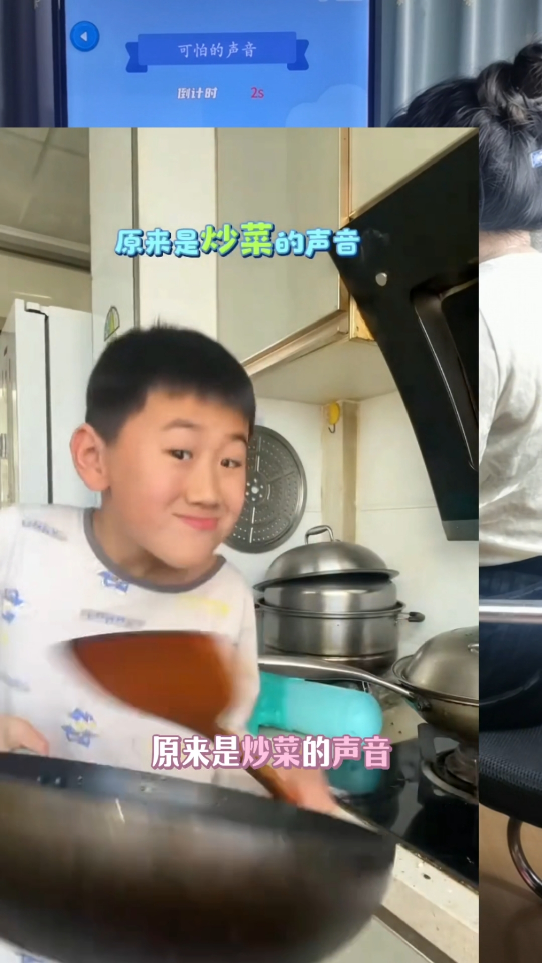 是什么声音?原来是炒菜的声音