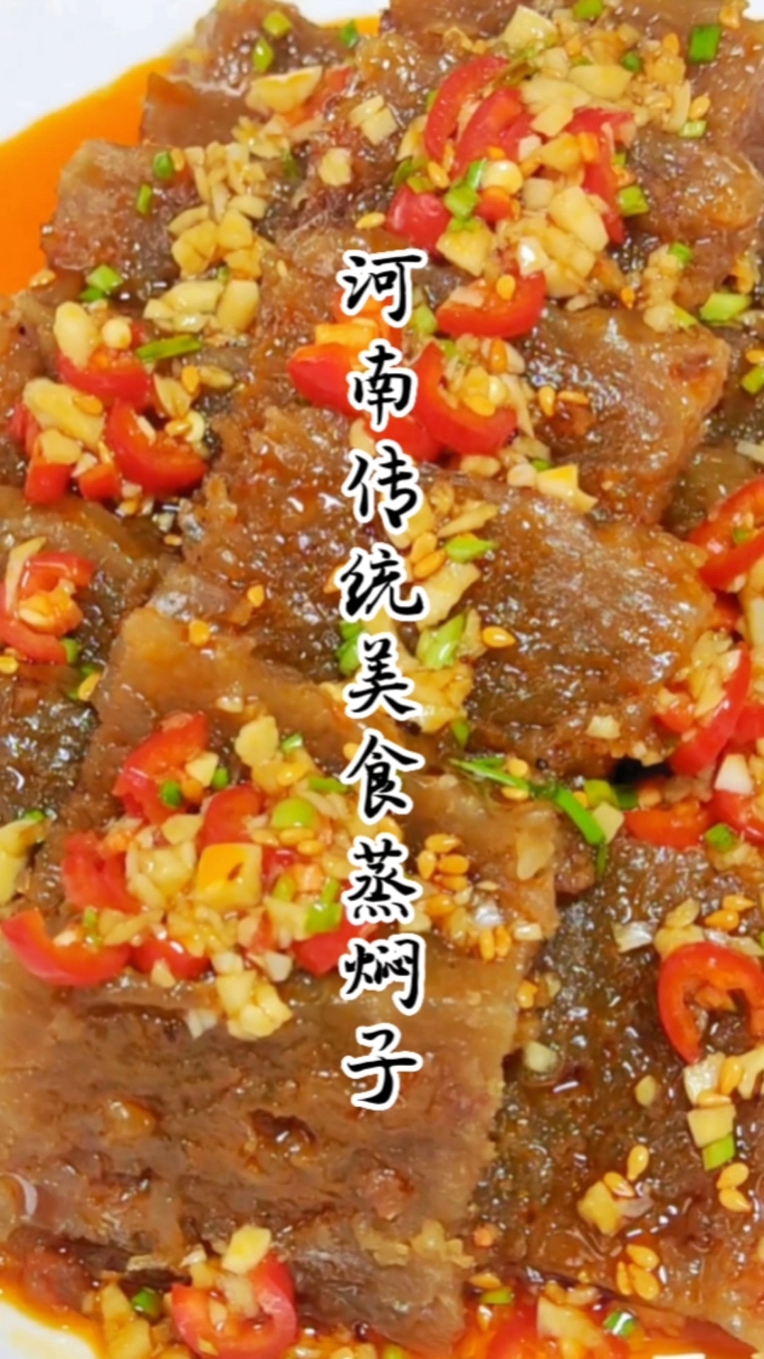 河南传统蒸焖子,做法简单味道鲜美,喜欢的收藏学习吧!