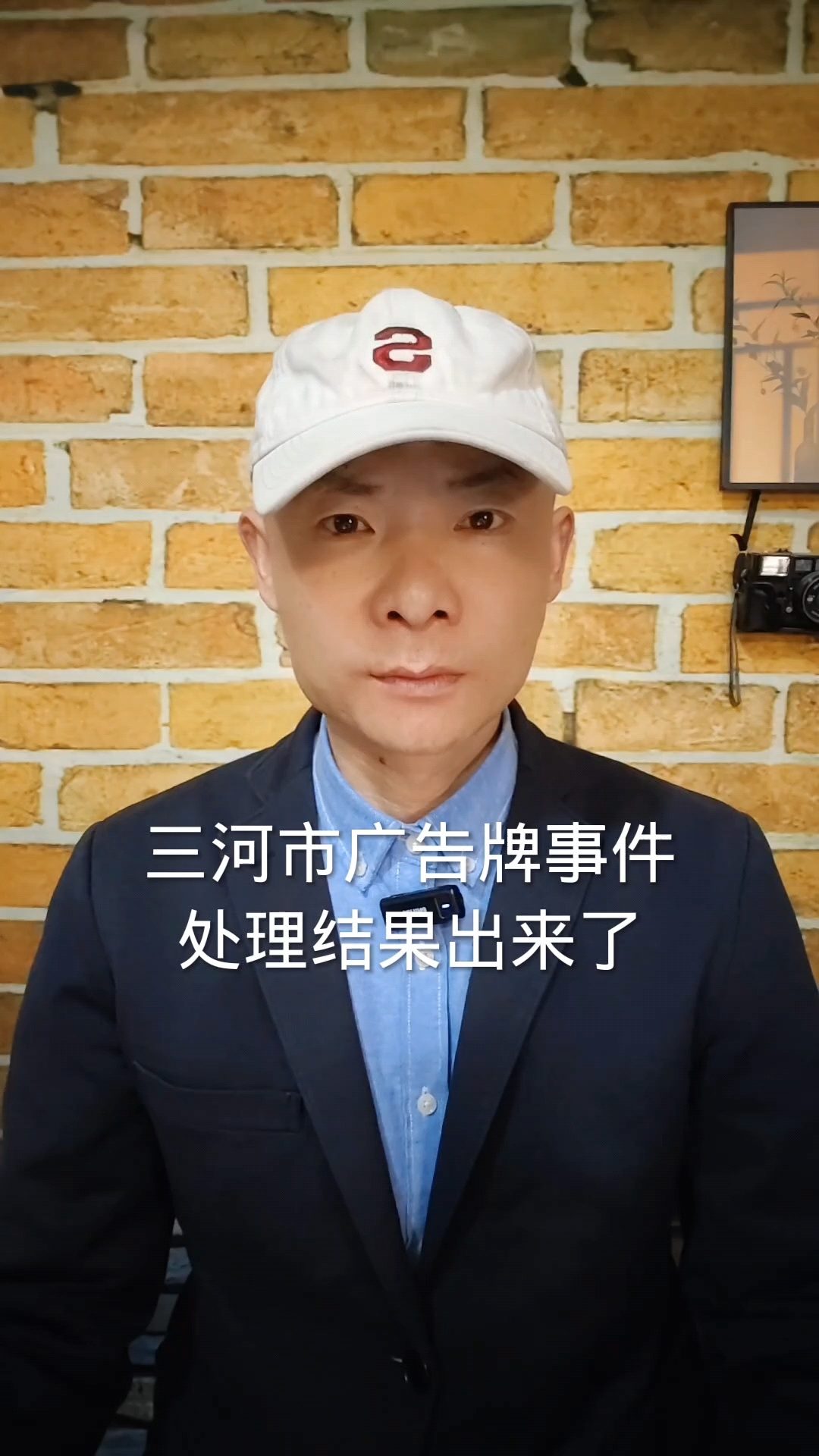 三河市广告牌事件处理结果出来了。