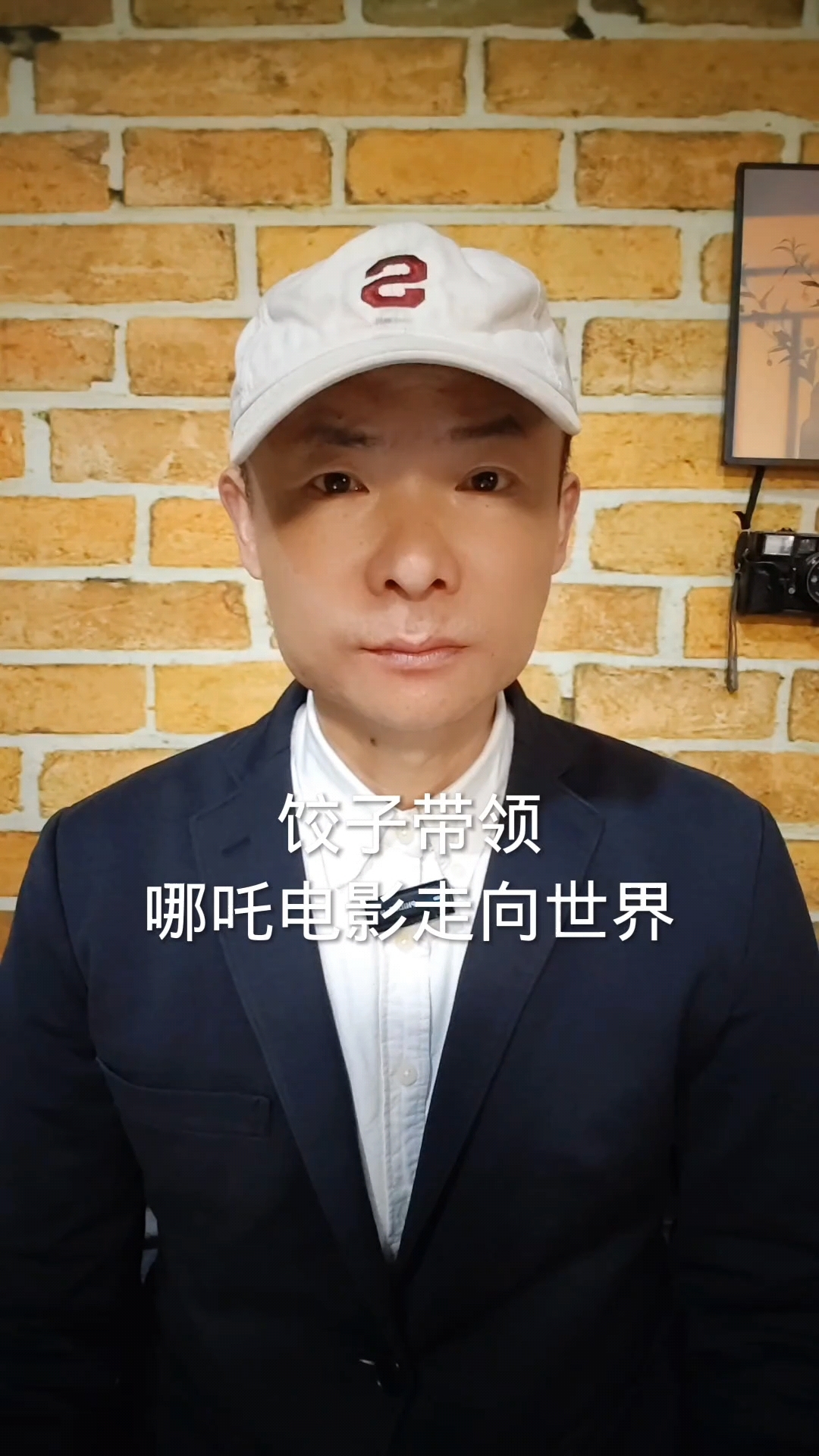 饺子带领哪吒电影走向世界。
