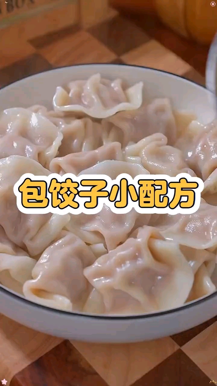 包饺子试试这个方法 简单又好吃