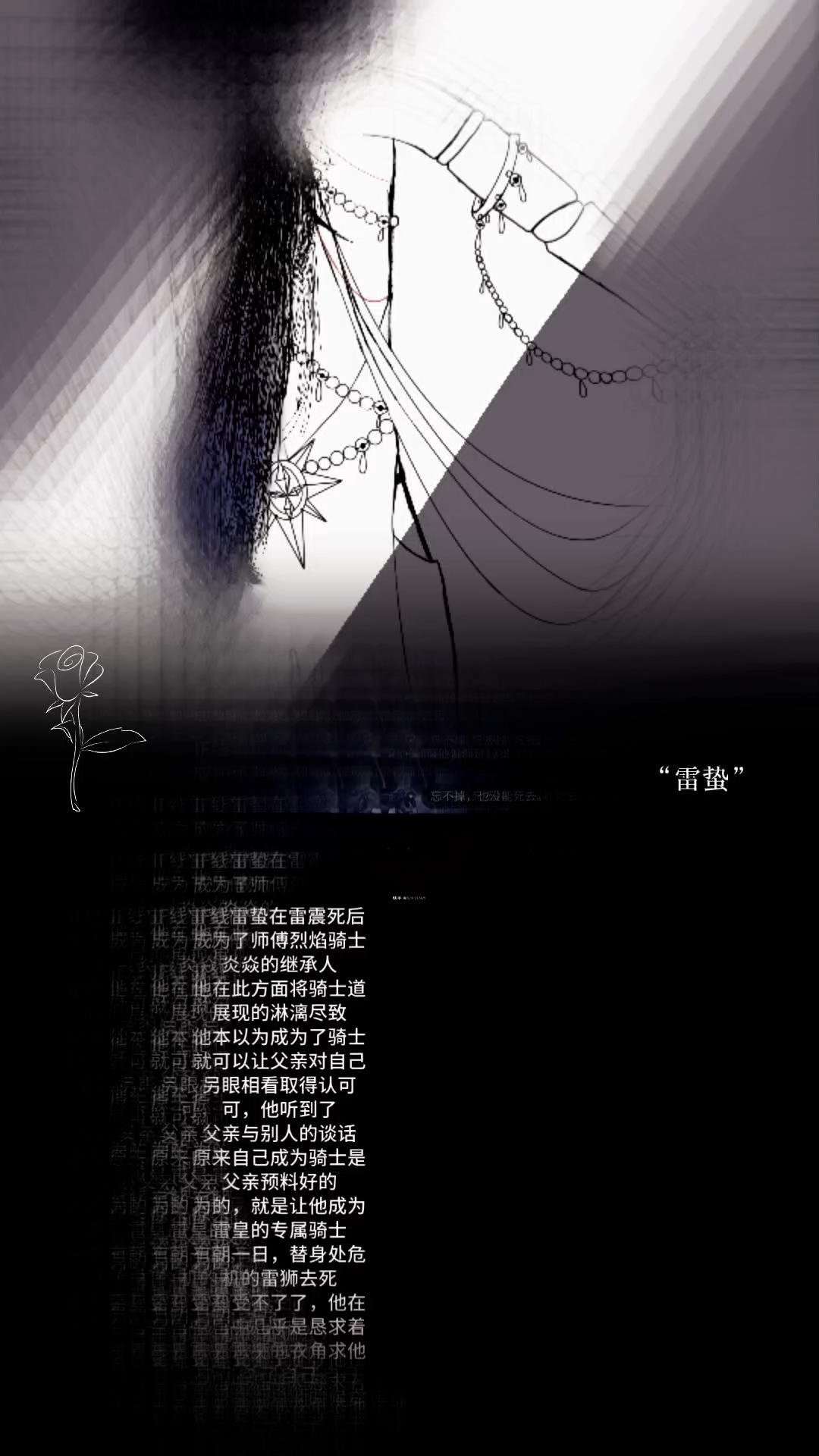 #凹凸雷蛰#狮蛰亲情向恨海情天#赞蛰安cd
