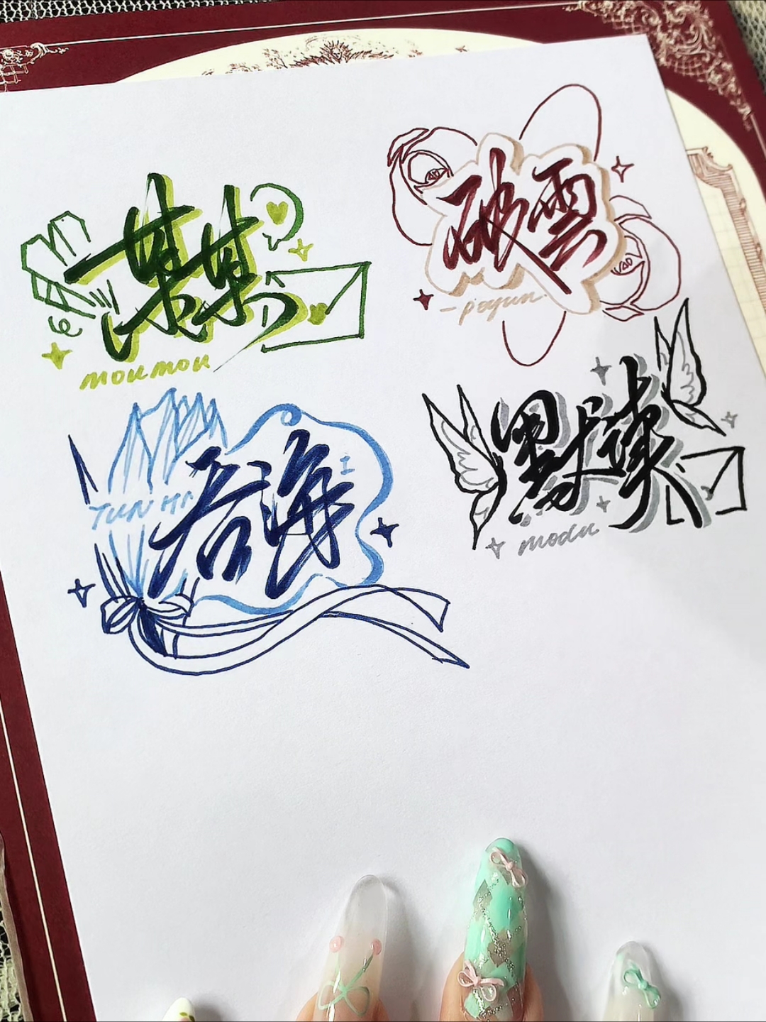 一则手写小标题元素排版教程