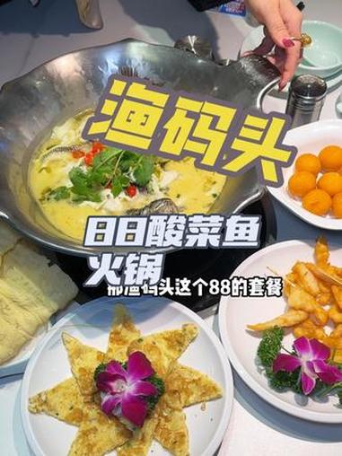 喜欢吃酸菜鱼这个套餐可千万别错过啦#酸菜鱼 #深圳酸菜鱼 #火锅 #酸菜鱼火锅 #美食