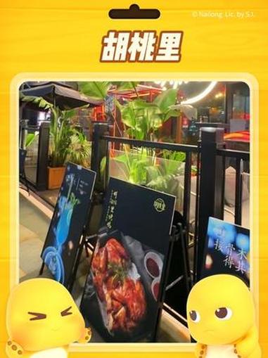 时代天街的胡桃里消费好亲民,几十块钱的羊肉汤锅,真的不错,还能听音乐,氛围感十足 胡桃里 
