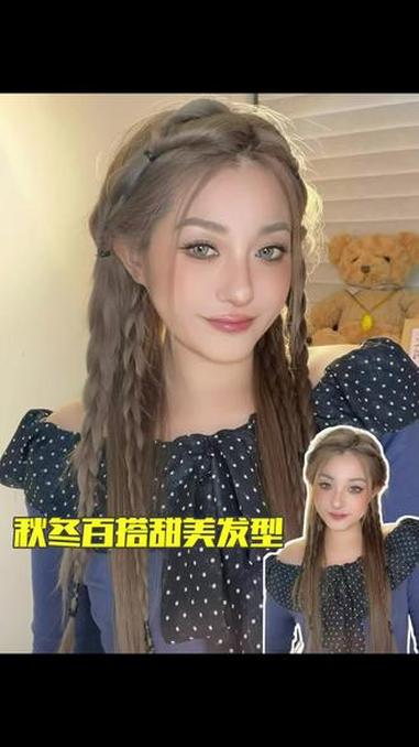 秋冬甜美百搭发型快速搞定两款适合过年氛围上镜的扎发 #发型教程 #新年发型 #手残党也能学