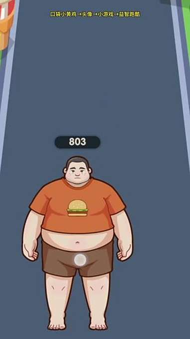 口袋小黄鸡 抖音小游戏 学生党