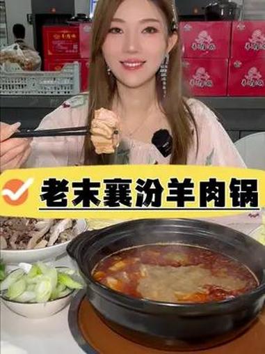 羊肉锅子谁不爱,香喷喷的肉再啃个饼好吃的很