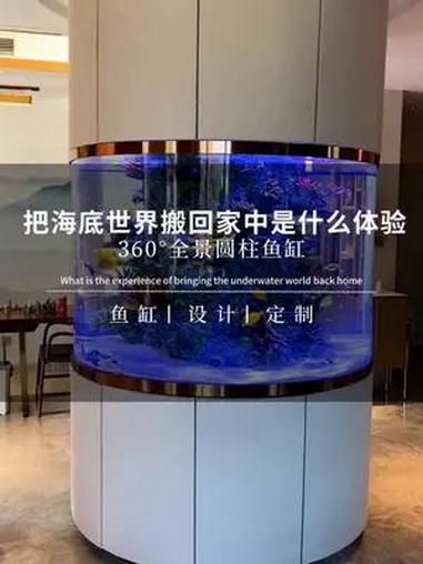 家装圆柱鱼缸,一边打球一边看鱼,太惬意了!圆柱鱼缸 亚克力鱼缸 鱼缸定制 别墅鱼缸 大型鱼