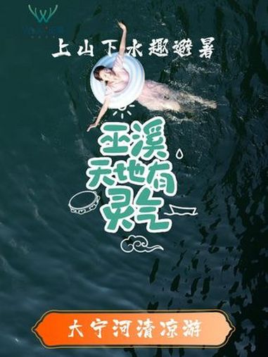 这个夏天,我们相约巫溪,共赴一场上山下水避暑盛宴!——大宁河清凉游 巫溪天地有灵气