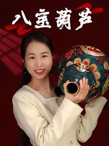 叫你一声你敢答应吗?-罗 八宝葫芦 铜葫芦 家居装饰 软装搭配 玄关摆件