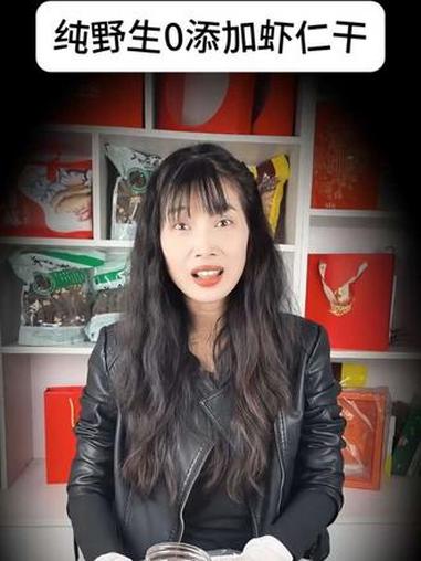 野生的虾仁干 虾仁干 海虾 特产 天然海鲜 食品真相大揭秘
