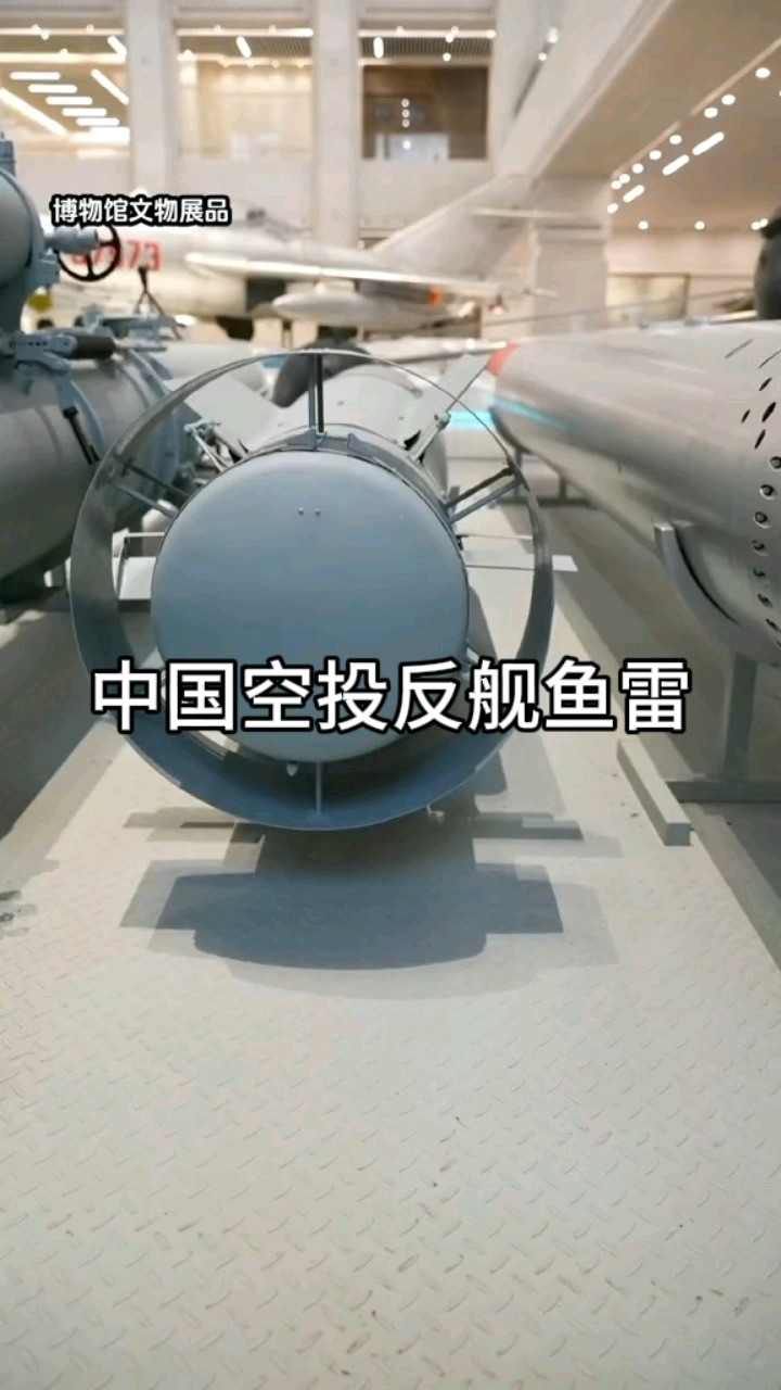 中国空投反舰鱼雷