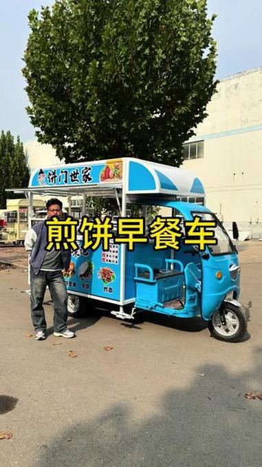 同样是几千块钱，自己改个三轮车还是定制这种餐车？早餐的一套设备都带着，煎饼、手抓饼、鸡蛋灌