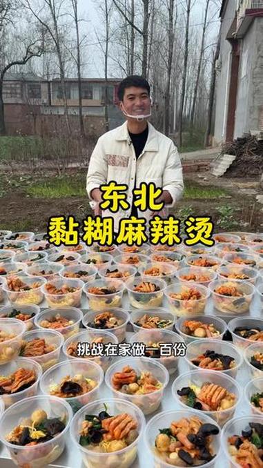 自己在家就能轻松复刻的东北黏糊麻辣烫#我的乡村生活 #记录真实生活