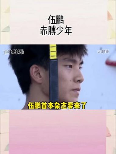 伍鹏 港口PORT杂志预告,背部肌肉好帅