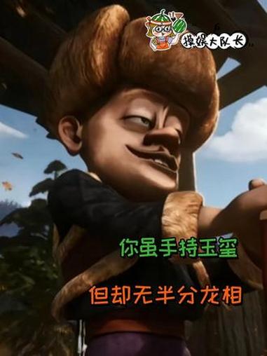 在伐木工强和猎人强眼里 导演强可能只是一个长得像自己的人 cr(强哥的小汤圆)#熊出没 #