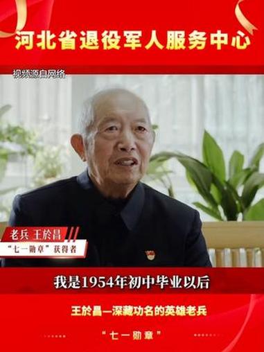 #退伍老兵 #七一建党节 #七一勋章