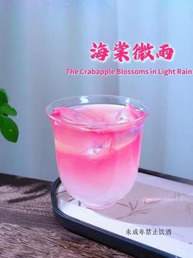 长阶血未尽,那是他带你回家的路。八苦长恨花,那是他代你受过的苦。#微醺快乐水 #鸡尾酒 #